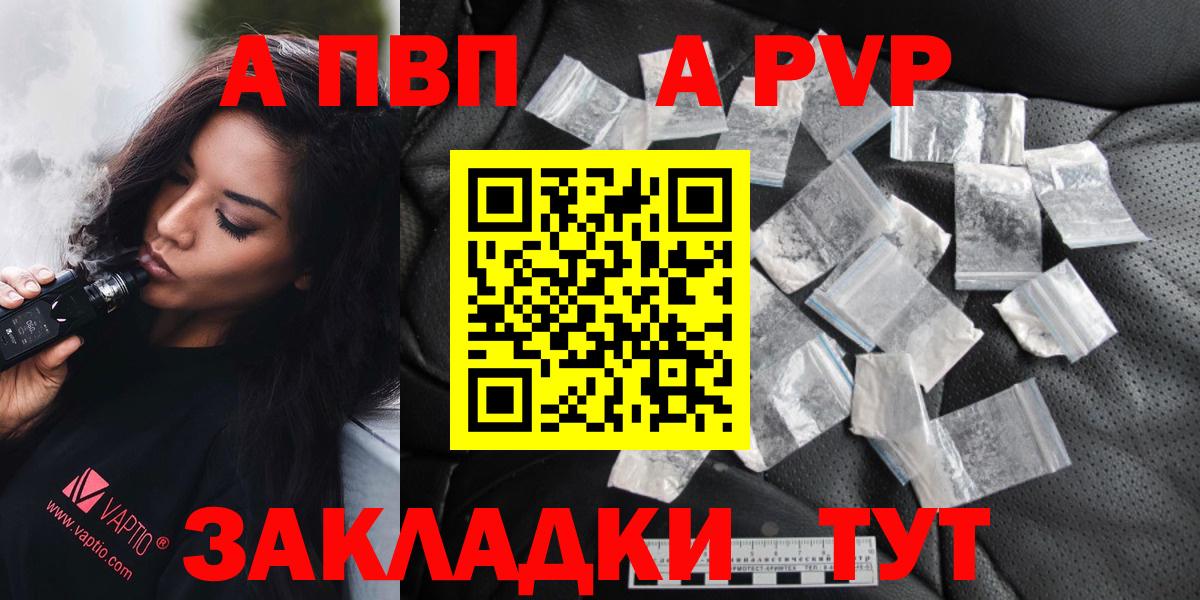 Alfa_PVP Crystall Боровичи