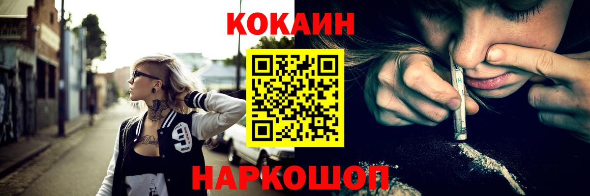 КОКАИН Перу Боровичи