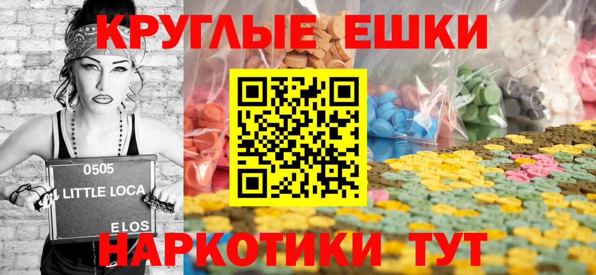 Ecstasy ешки  Вход с VPN  Экстази 280мг  Боровичи 