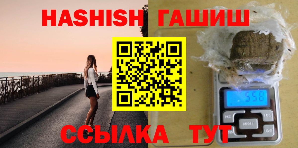 ГАШ 40% ТГК  Вход с VPN  Гашиш VHQ  Боровичи 