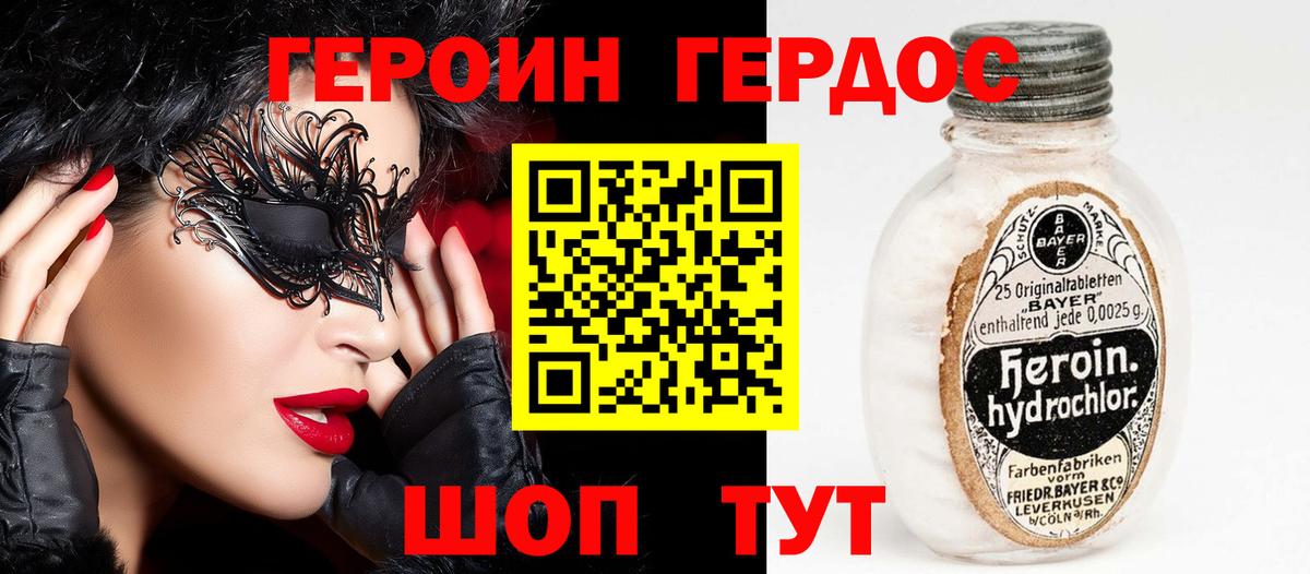 ГЕРОИН гречка  Вход с VPN  Боровичи 