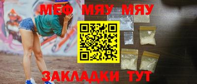 меф VHQ Белореченск