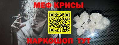 меф VHQ Белореченск