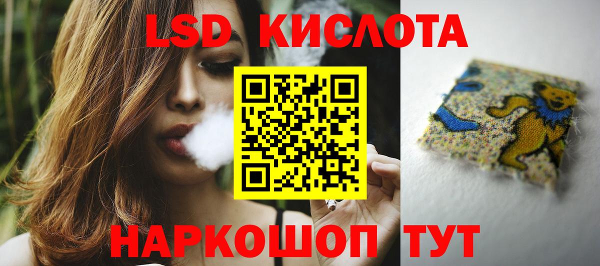 LSD-25 экстази кислота Боровичи
