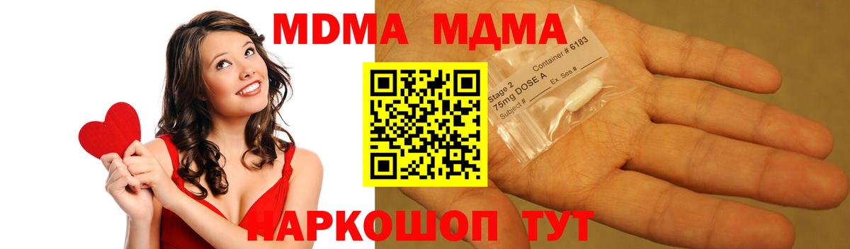 MDMA Molly  МДМА  Боровичи  Вход с VPN 