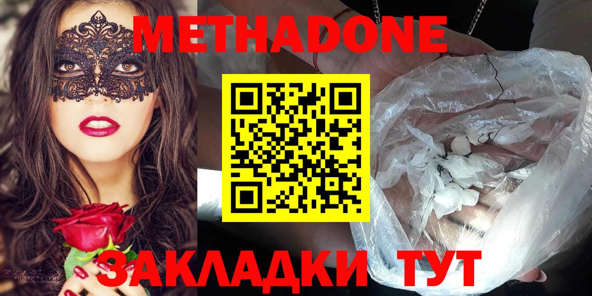 МЕТАДОН VHQ  Вход с VPN  Боровичи  МЕТАДОН белоснежный 