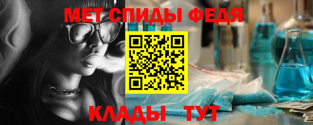 Боровичи  МЕТАМФЕТАМИН Methamphetamine  Вход с VPN 