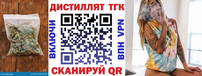 Дистиллят ТГК вейп с тгк  купить закладку  Боровичи 