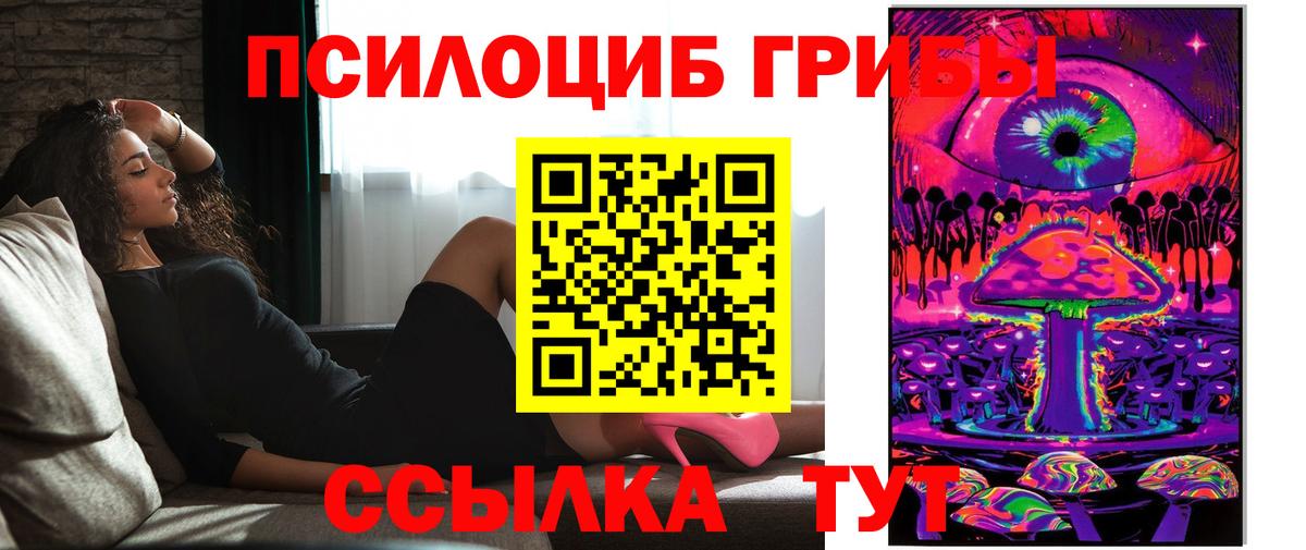 Галлюциногенные грибы GOLDEN TEACHER  Вход с VPN  Боровичи 